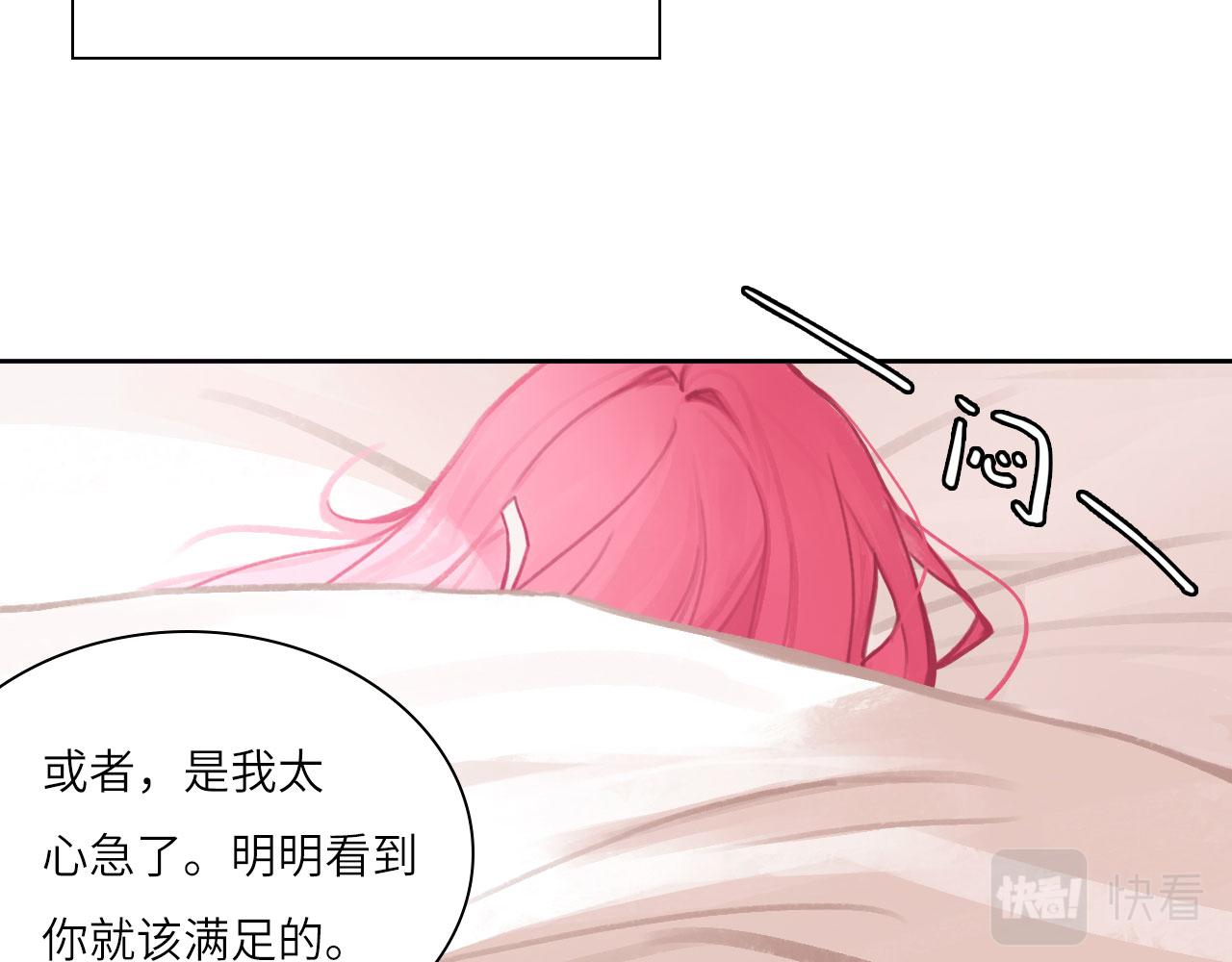 心动误差x漫画,008——承诺4图