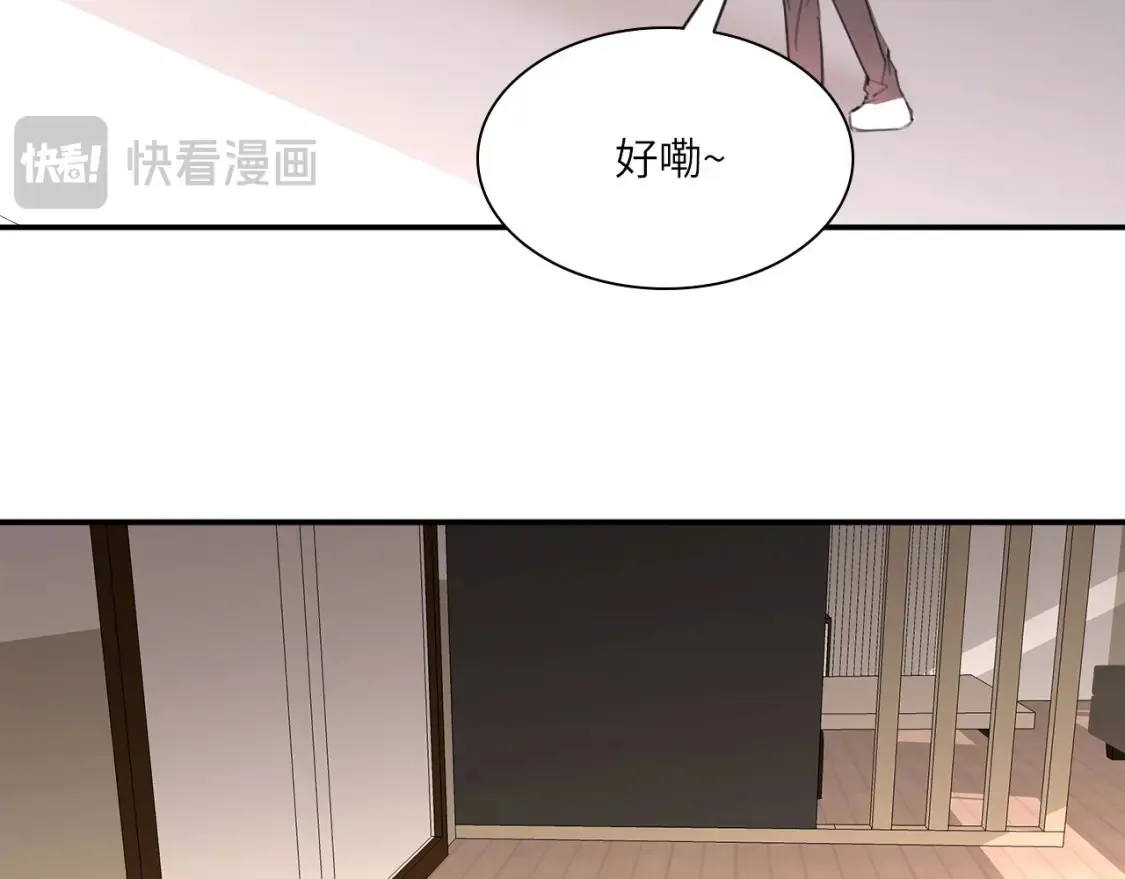 心动误差x漫画,031——新的难题2图