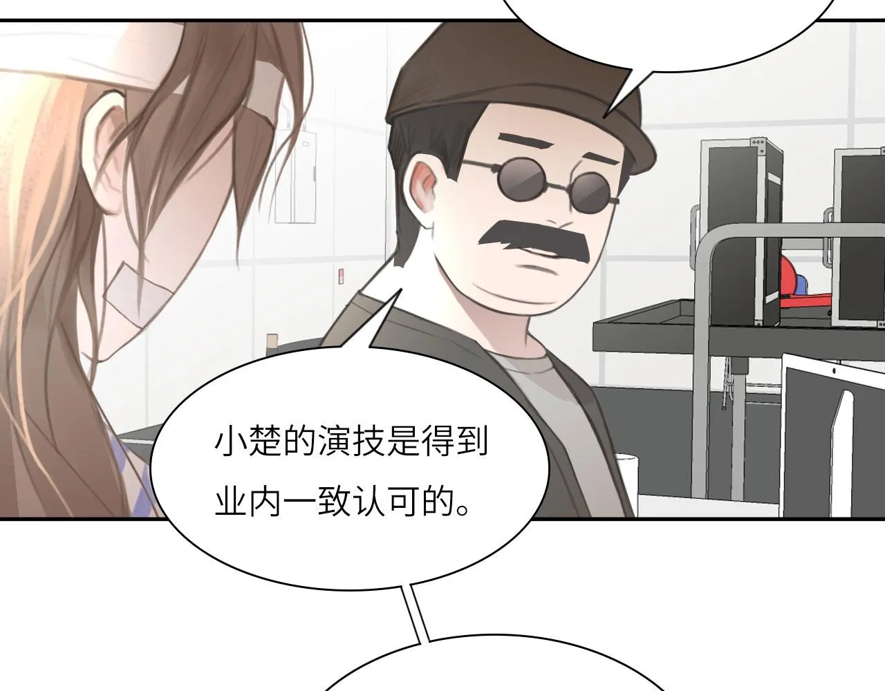 心动误差x漫画,018——什么叫勾搭4图