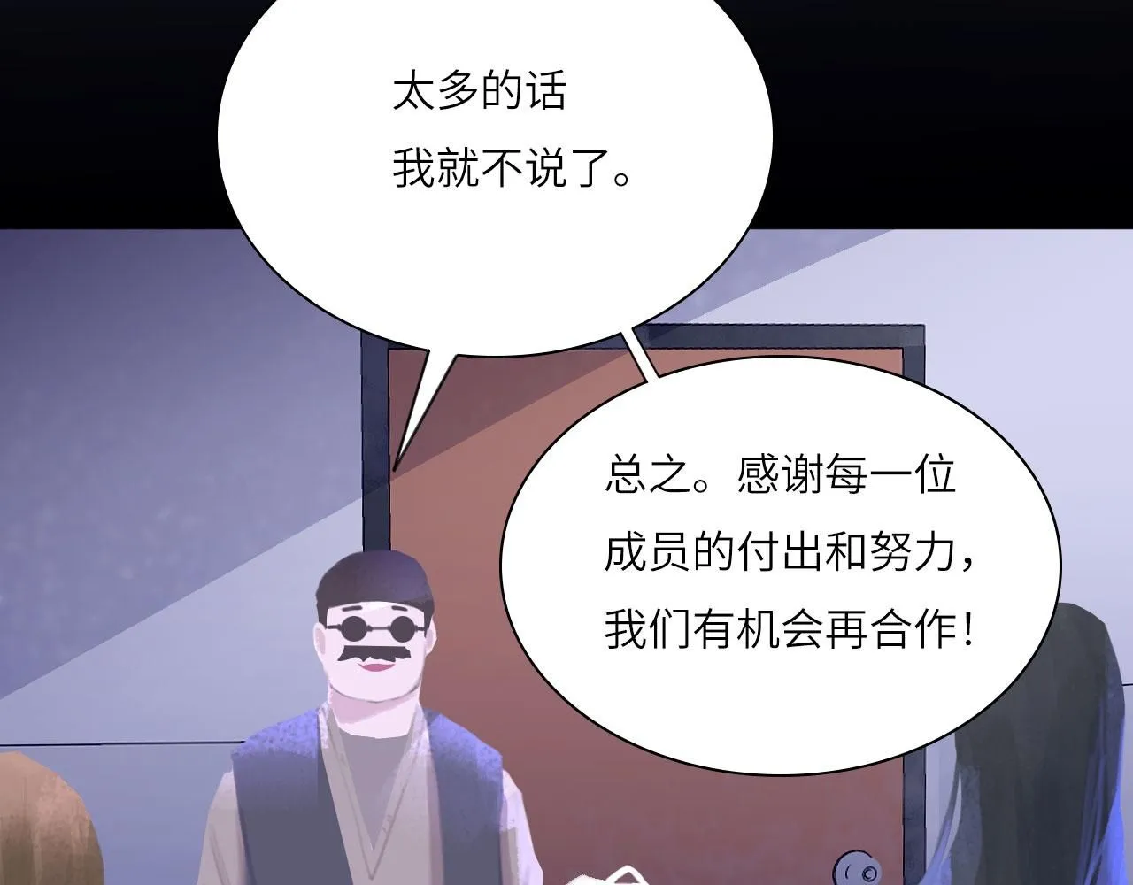 心动误差x漫画,023——血4图