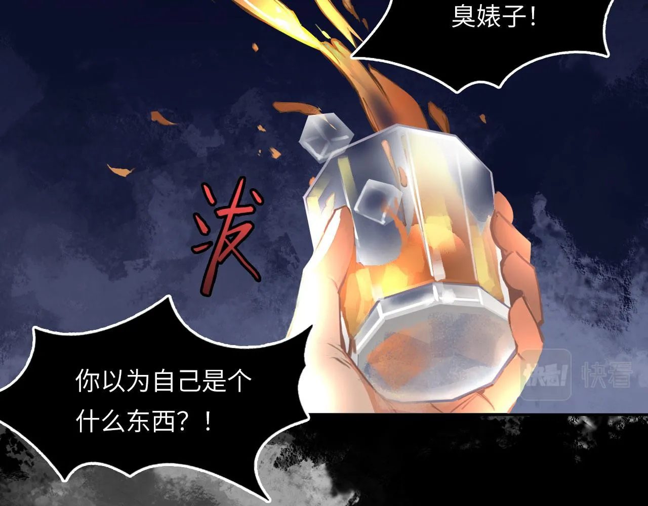 心动误差x漫画,017——炒cp而已4图