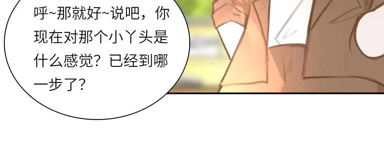 心动误差x漫画,017——炒cp而已1图