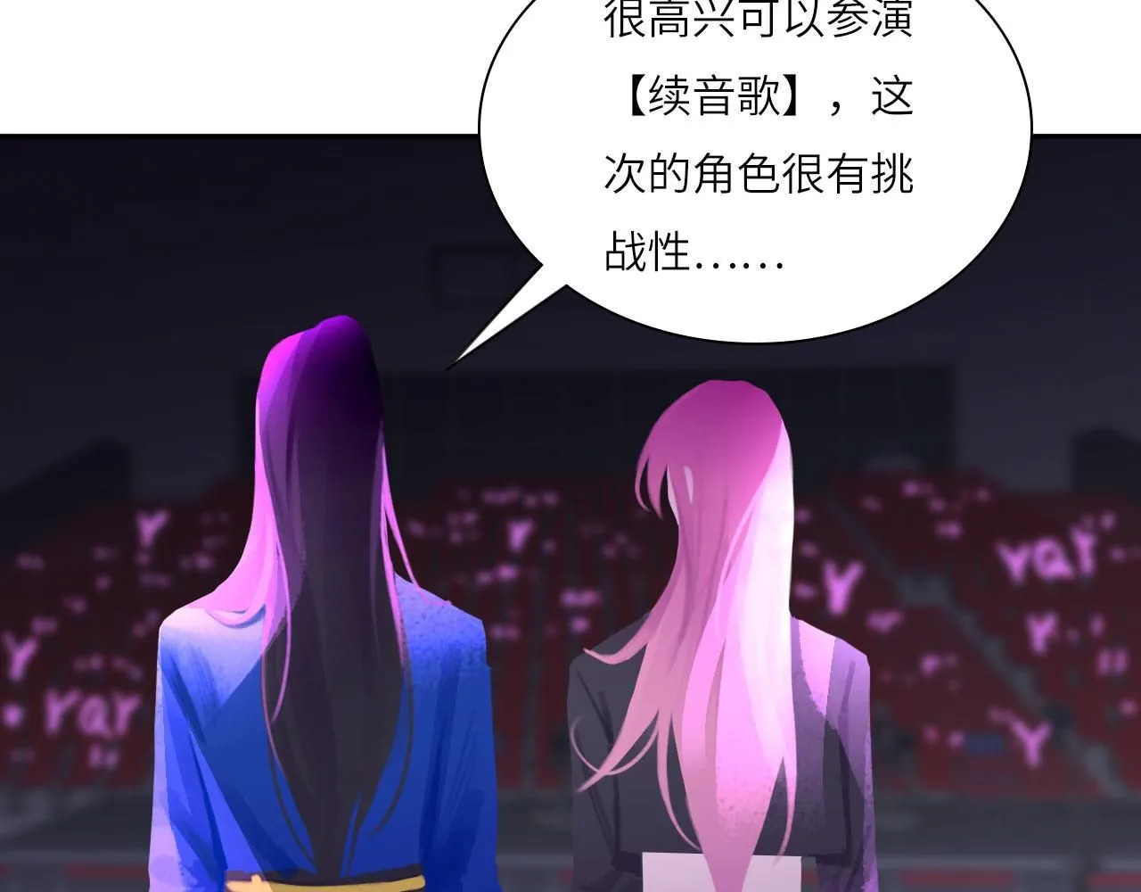 心动误差x漫画,022——真的没在谈吗？2图