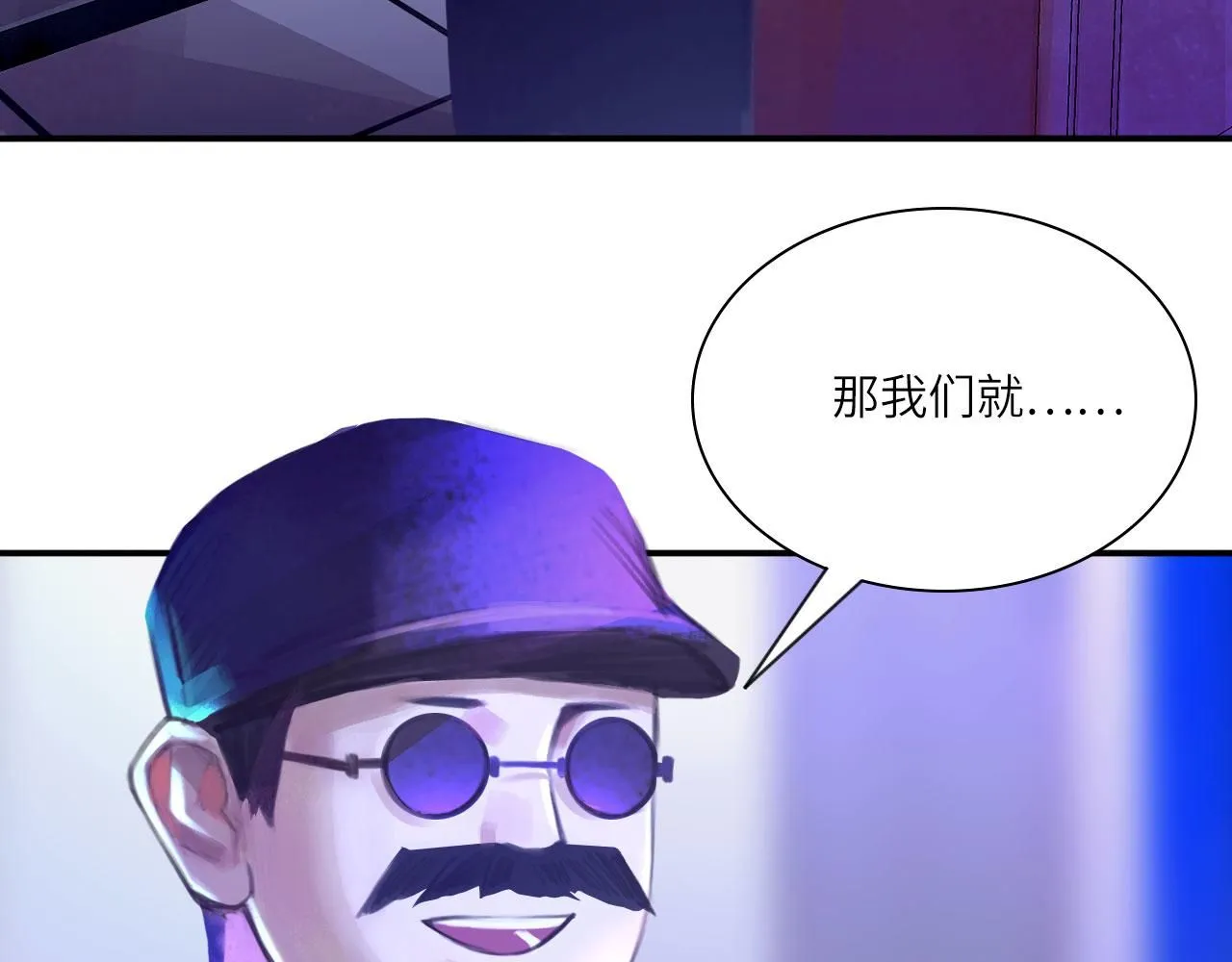 心动误差x漫画,023——血1图