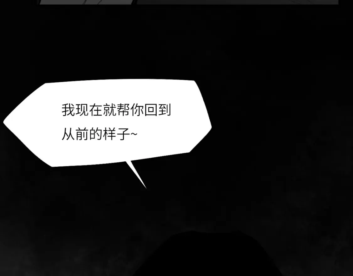 心动误差x漫画,番外：偏执感（中中中）1图