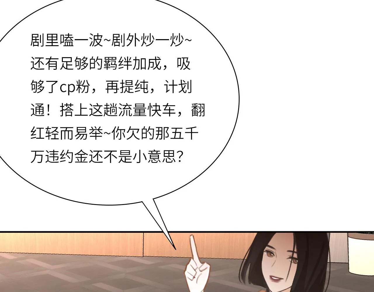 心动误差x漫画,017——炒cp而已1图