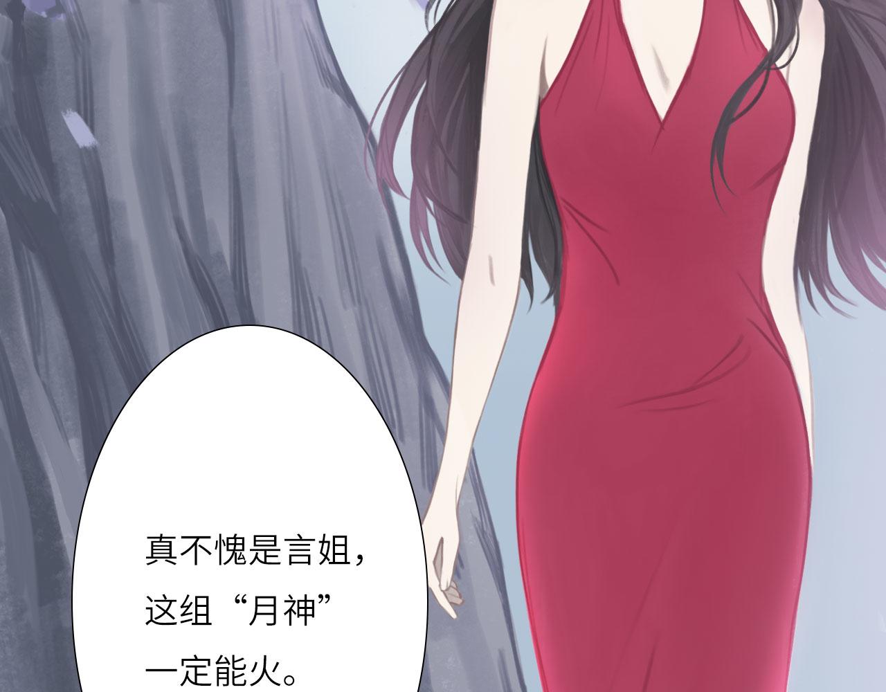 心动误差x漫画,003——再次相遇3图