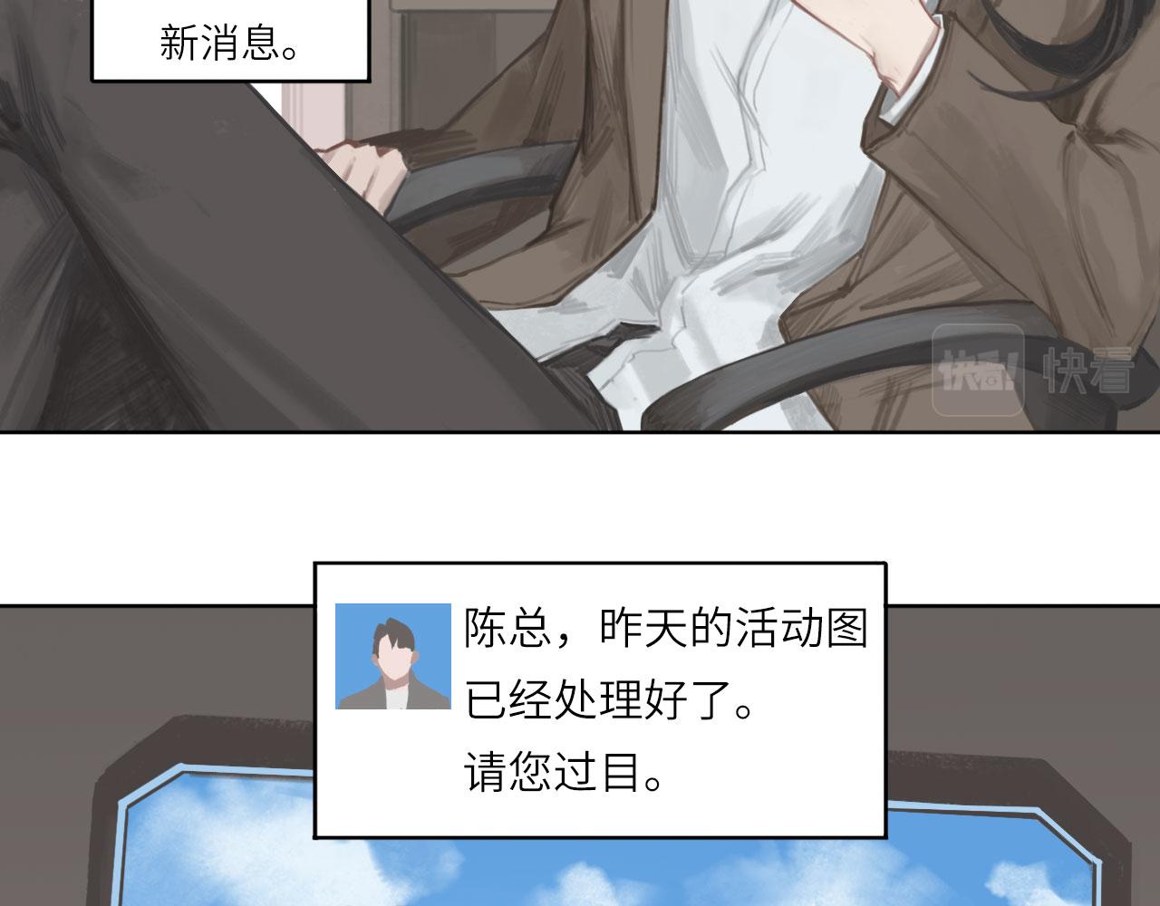 心动误差x漫画,001——序章：上5图