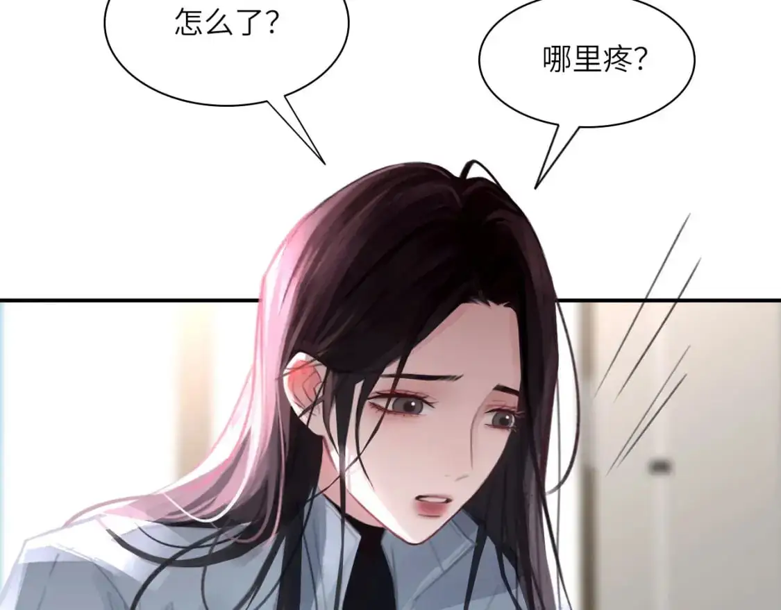 心动误差x漫画,028——两年前的过去4图