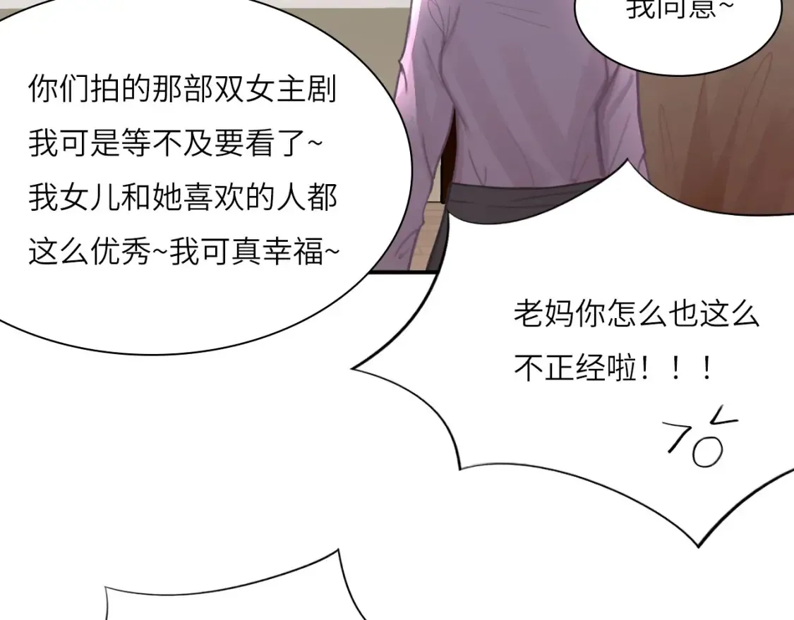 心动误差x漫画,031——新的难题2图