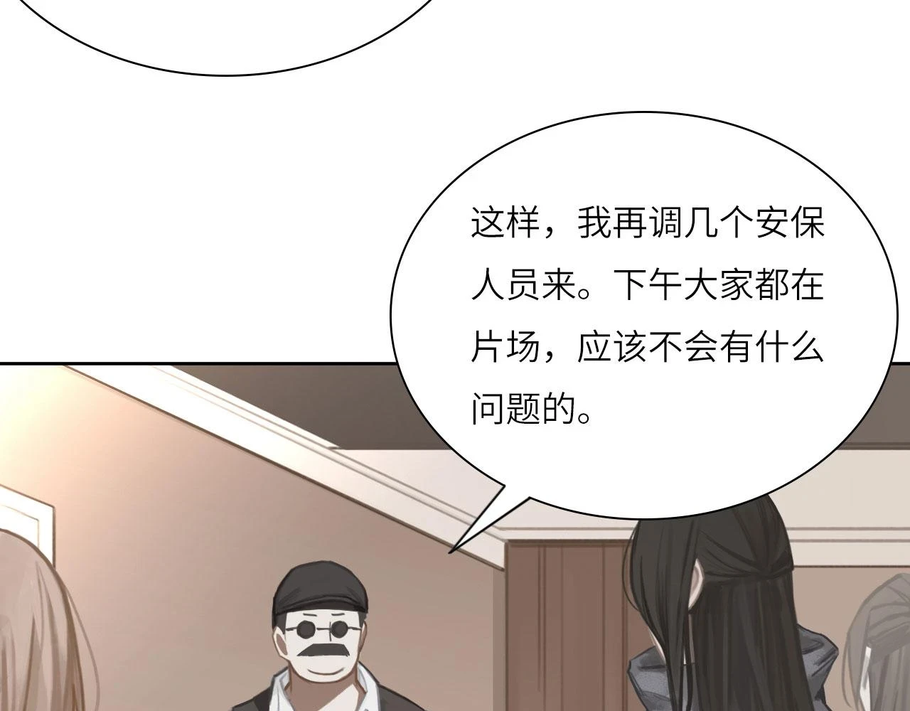 心动误差x漫画,013——停电4图