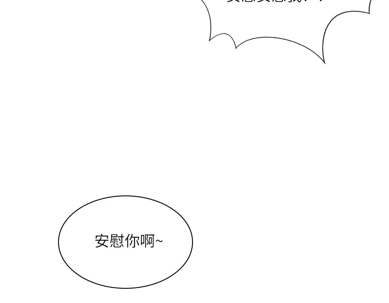 心动误差x漫画,018——什么叫勾搭1图