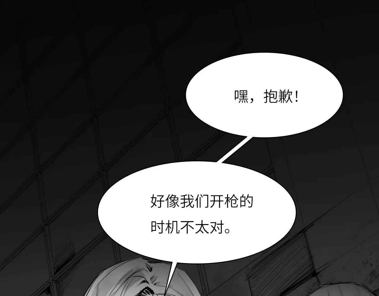 心动误差x漫画,番外：第431天（上）4图