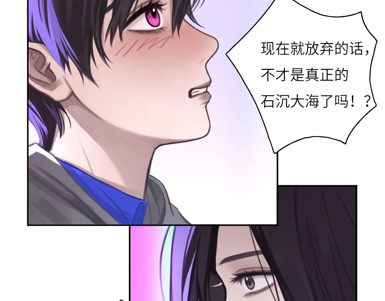 心动误差x漫画,008——承诺3图