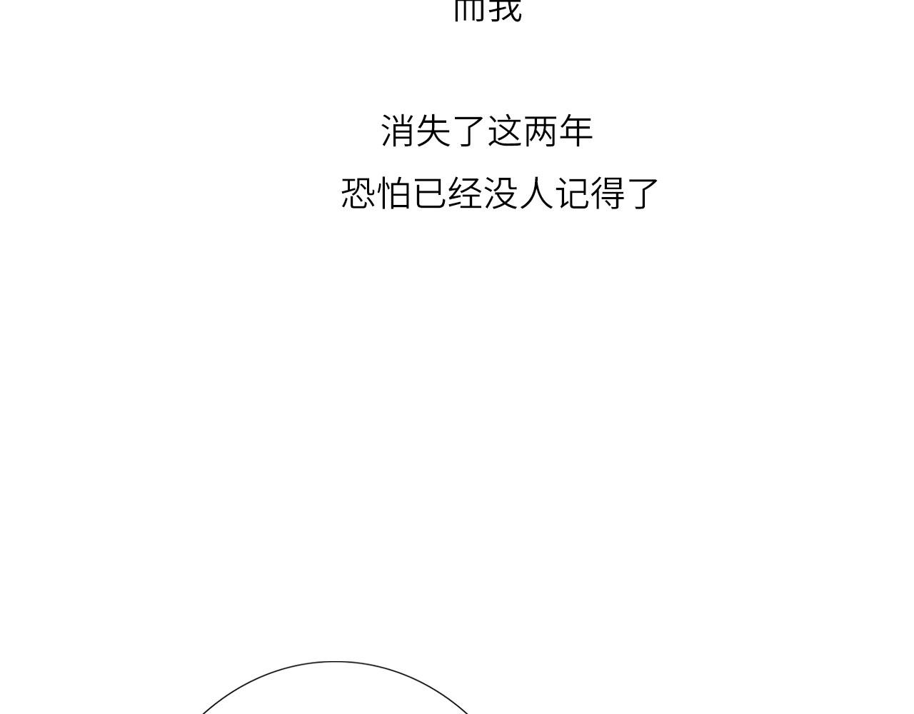 心动误差x漫画,003——再次相遇5图