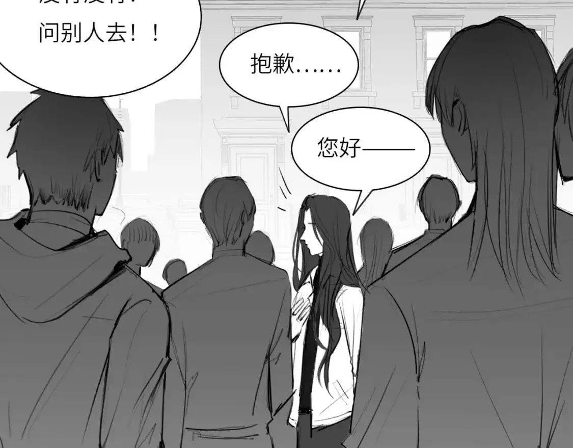 心动误差x漫画,番外：偏执感（中）2图