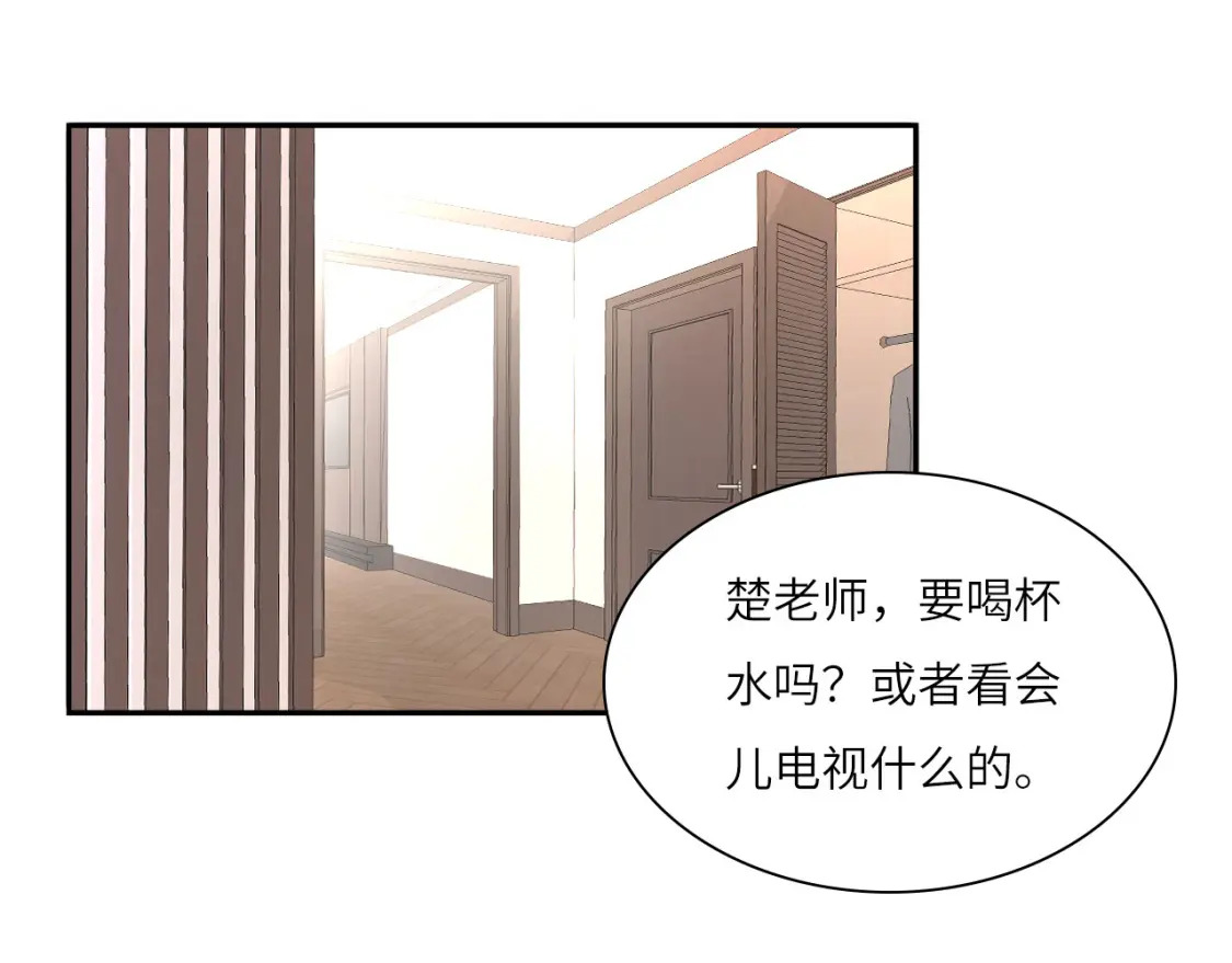 心动误差x漫画,019——私人辅导3图