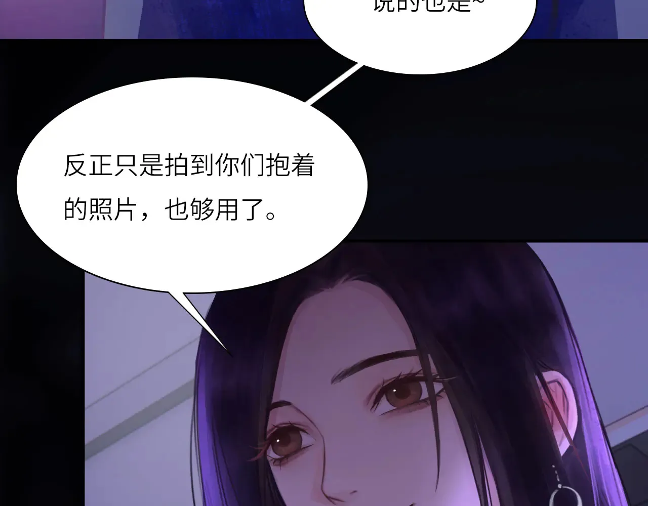 心动误差x漫画,039——是真是假2图