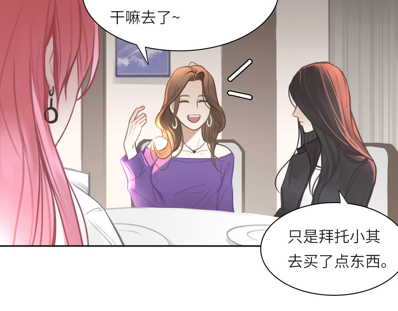 心动误差x漫画,011——晚餐3图