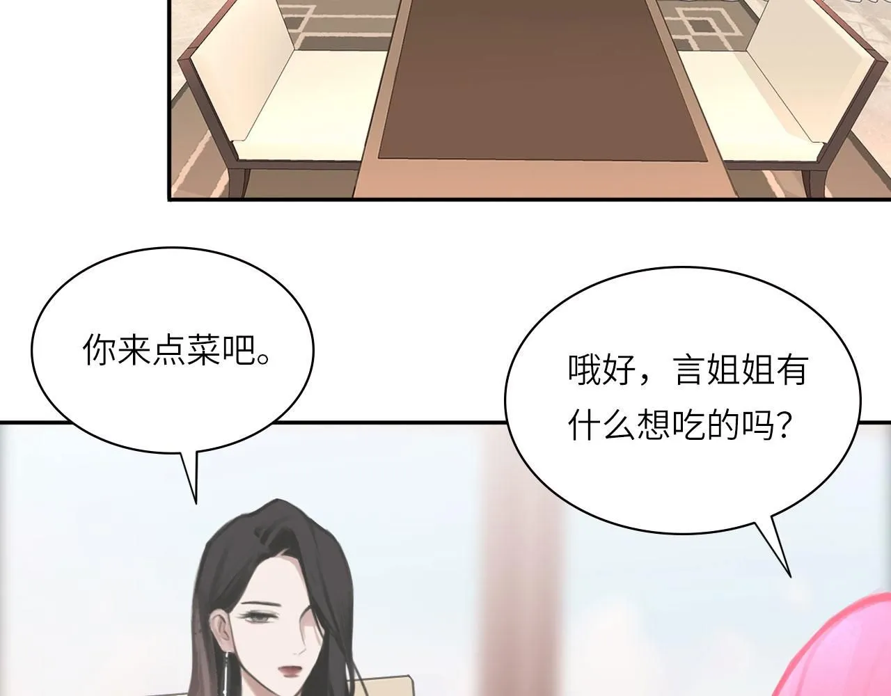 心动误差x漫画,021——站在你身边4图