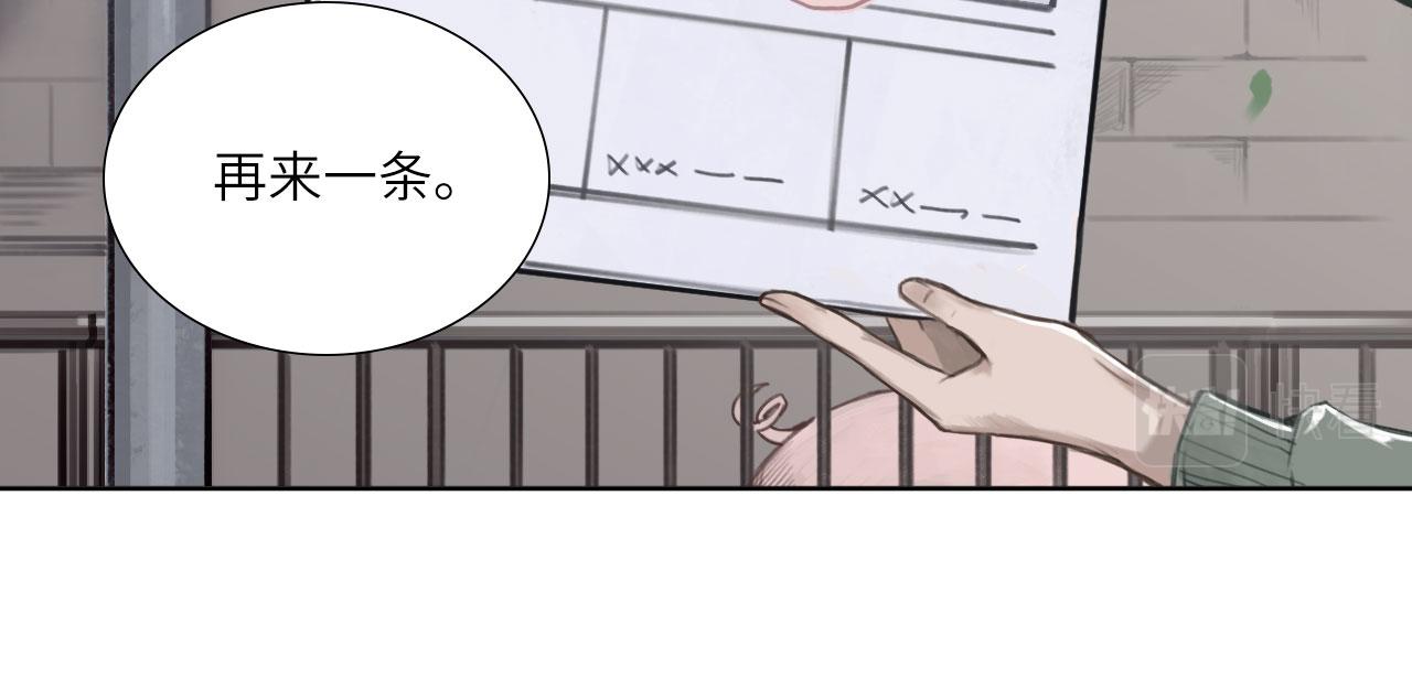 心动误差x漫画,001——序章：上2图