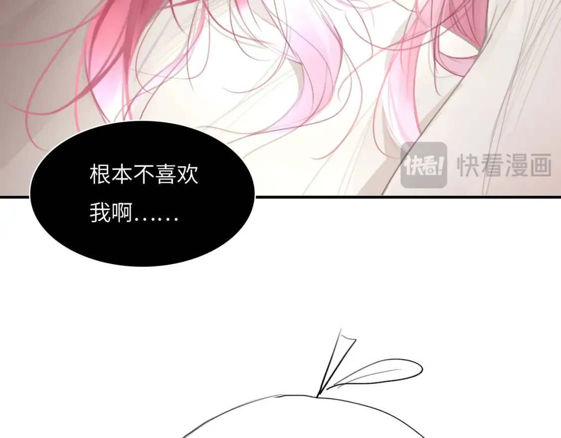 心动误差x漫画,031——新的难题5图