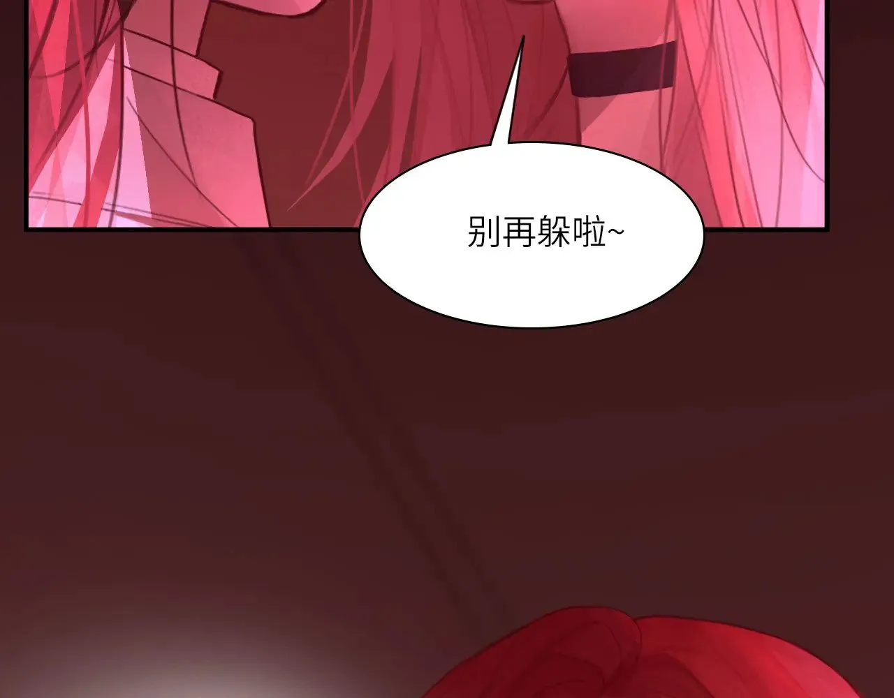 心动误差x漫画,037——失控5图