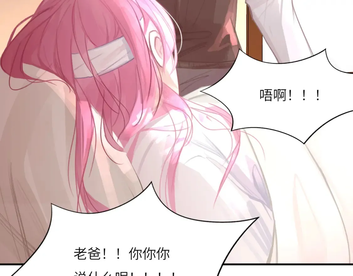 心动误差x漫画,031——新的难题5图