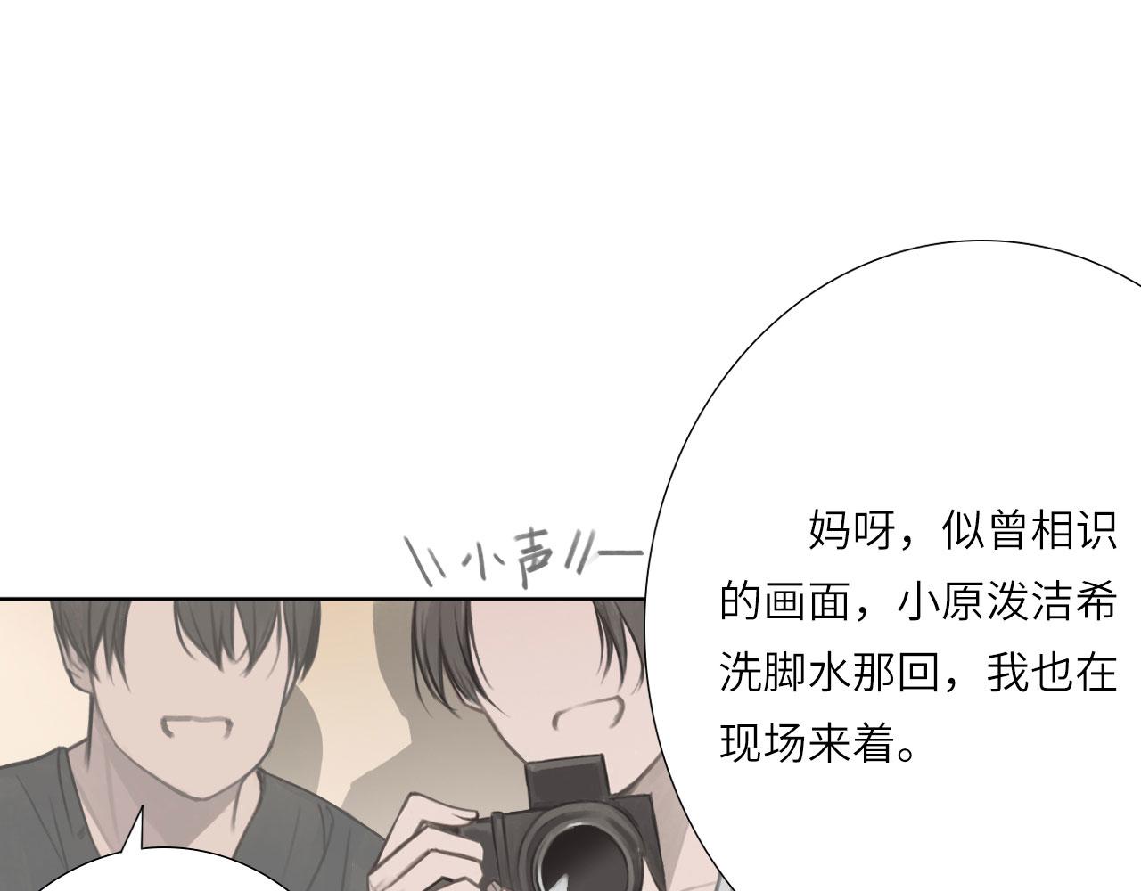 心动误差x漫画,005——被盯上了2图