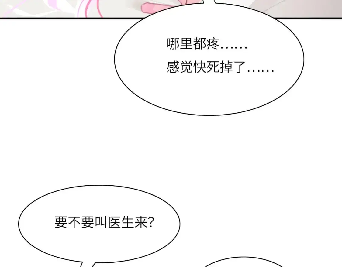 心动误差x漫画,028——两年前的过去2图