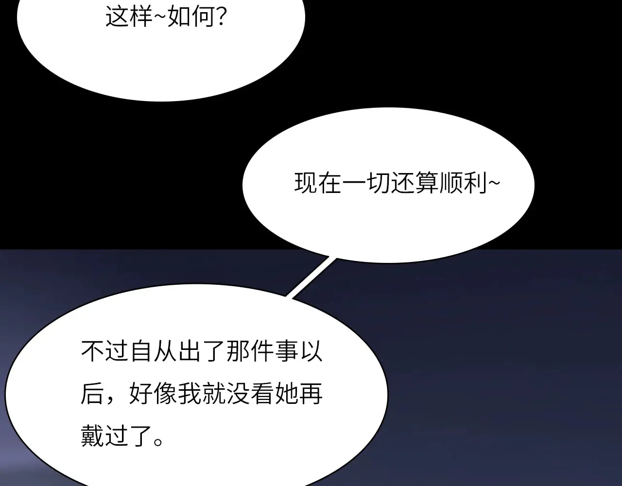 心动误差x漫画,039——是真是假1图