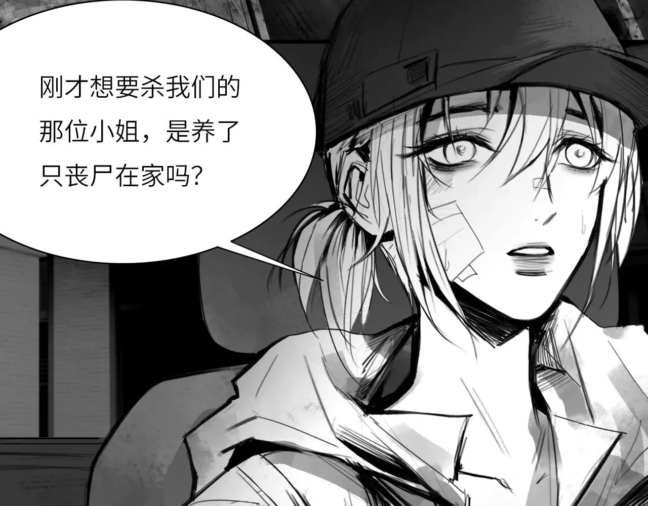 心动误差x漫画,番外：第431天（上）5图