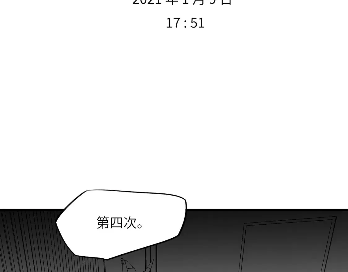 心动误差x漫画,番外：偏执感（中中中）3图