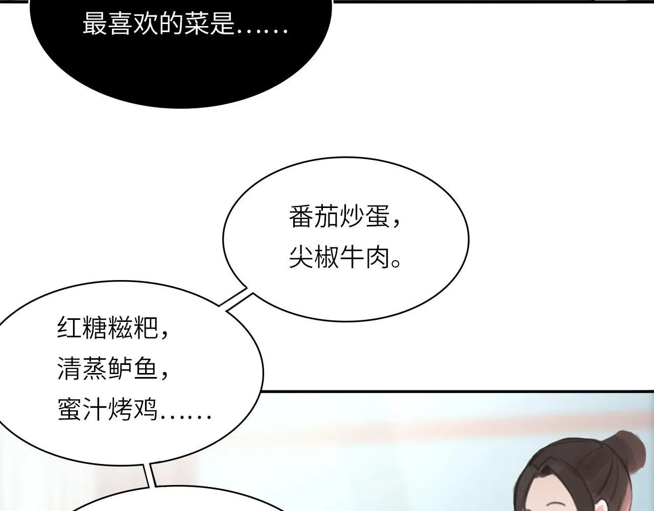 心动误差x漫画,021——站在你身边2图