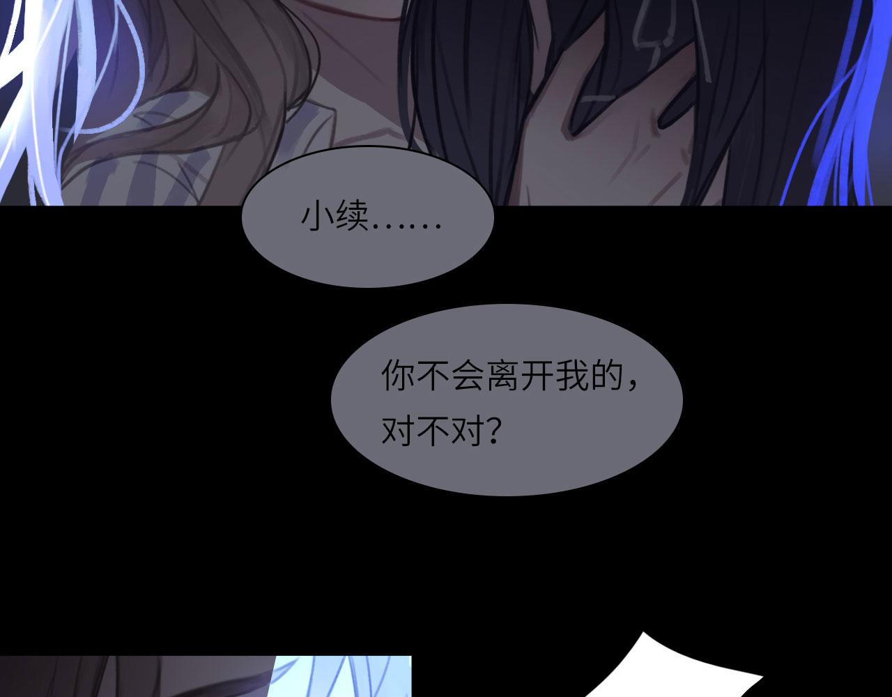 心动误差x漫画,010——公报私仇5图