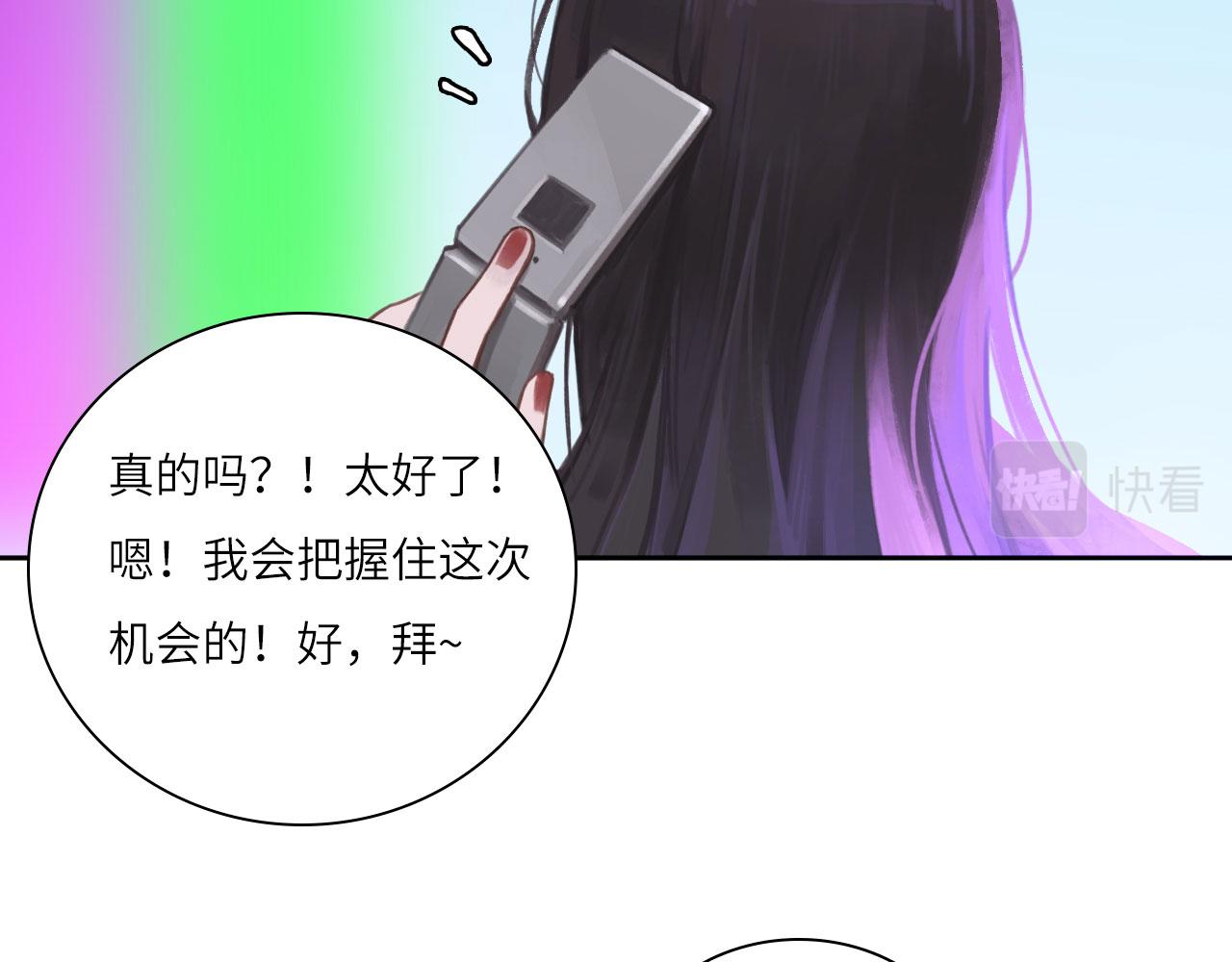 心动误差x漫画,008——承诺4图