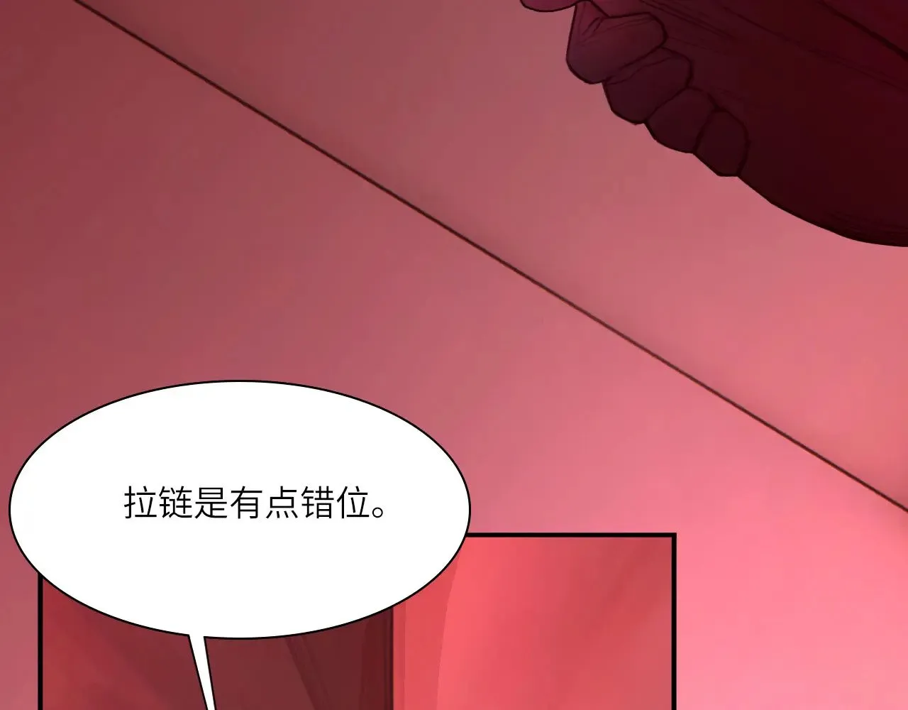 心动误差x漫画,037——失控1图