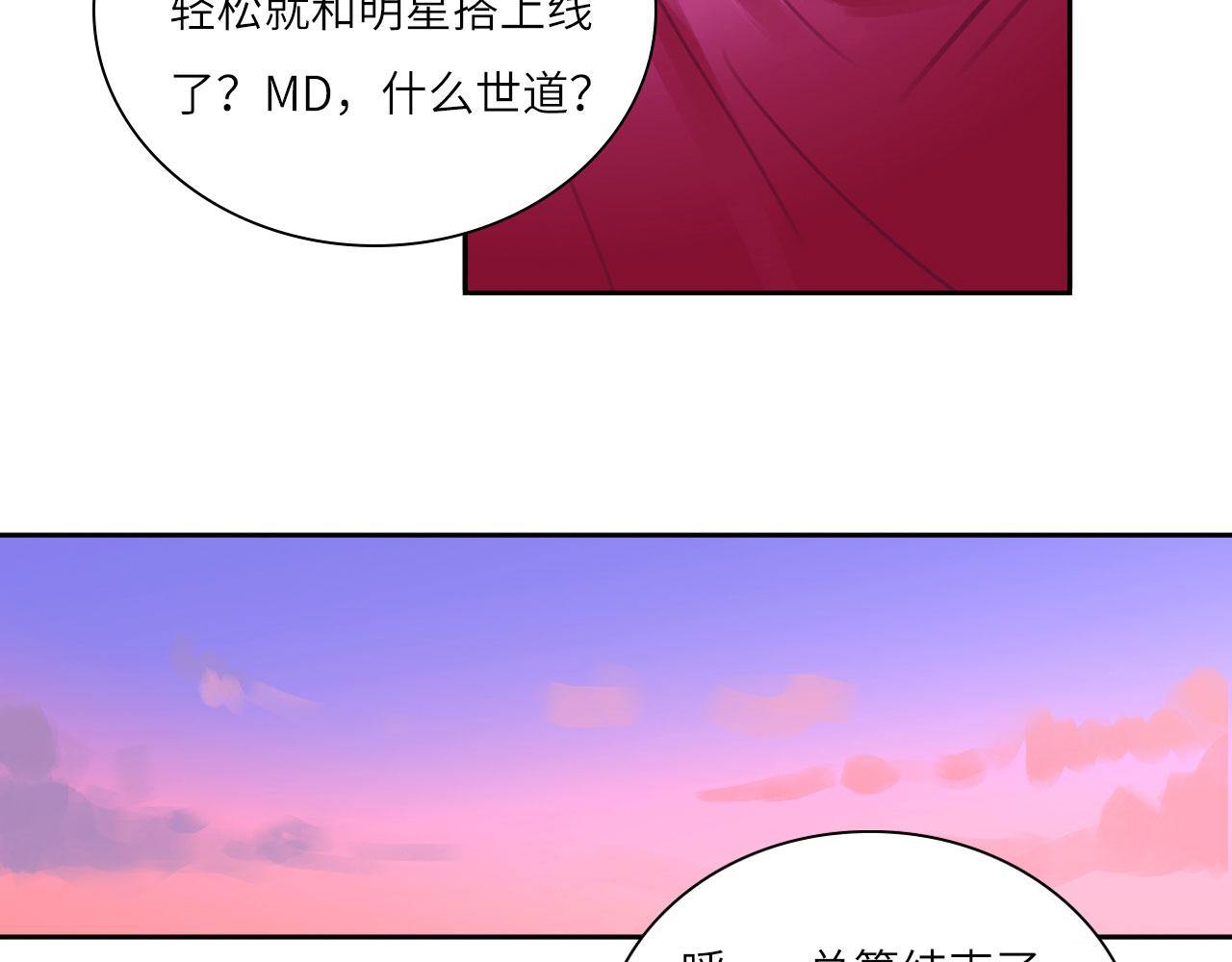 心动误差x漫画,008——承诺5图