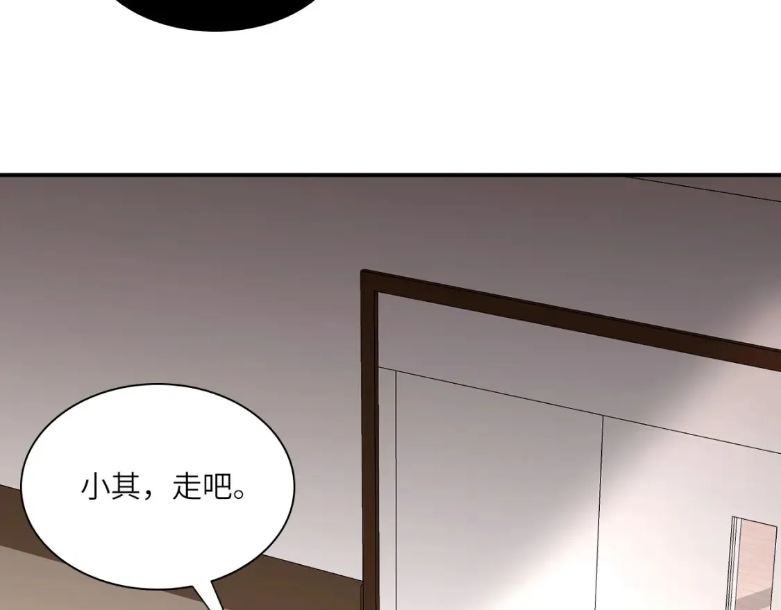 心动误差x漫画,031——新的难题5图