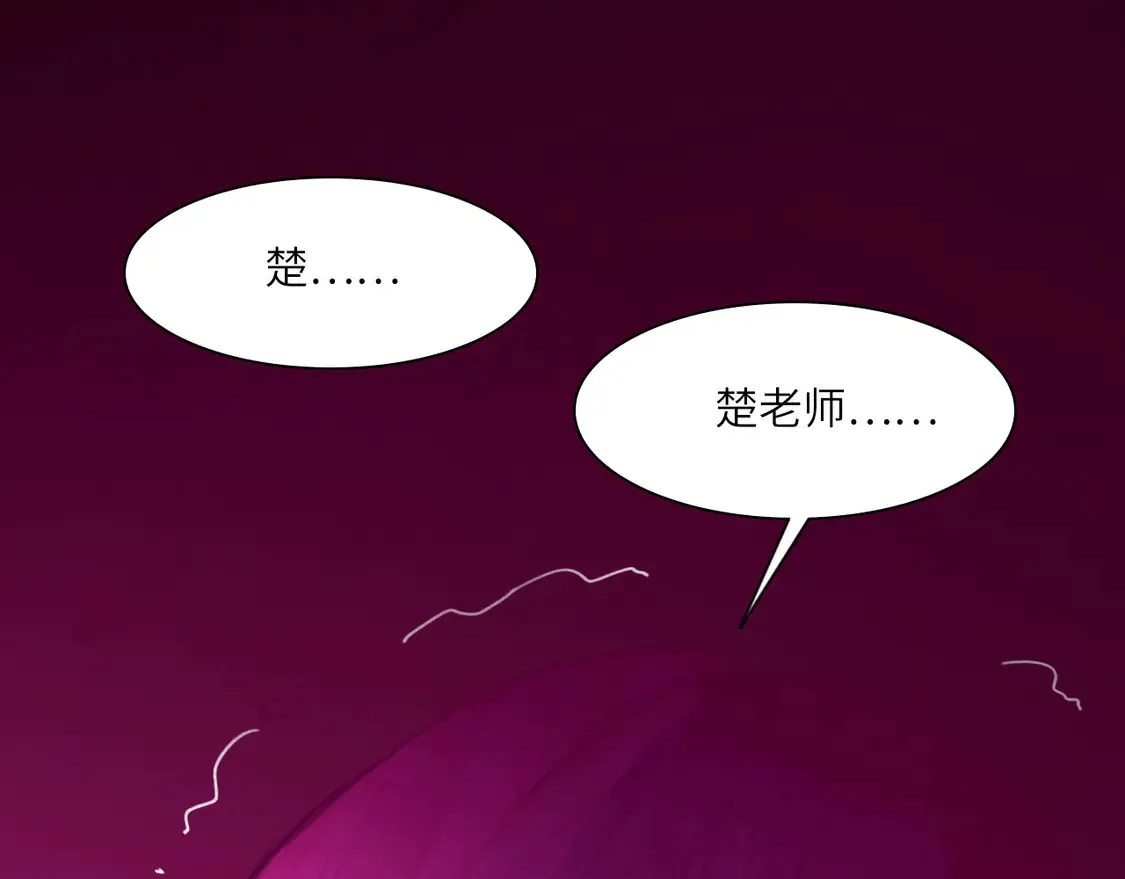 心动误差x漫画,035——片刻清醒2图