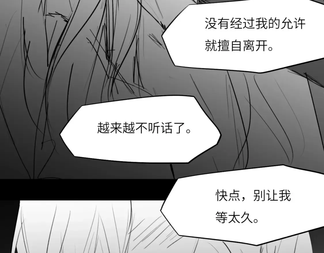 心动误差x漫画,番外：偏执感（中中中）1图