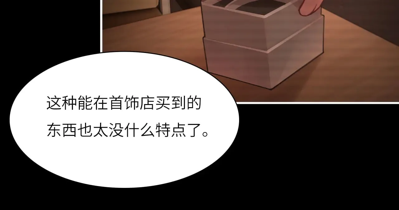 心动误差x漫画,039——是真是假5图