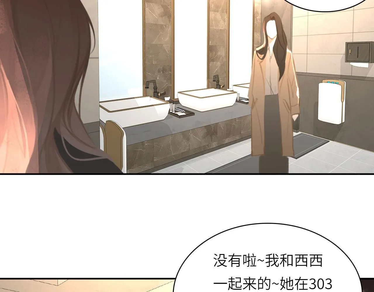 心动误差x漫画,021——站在你身边2图