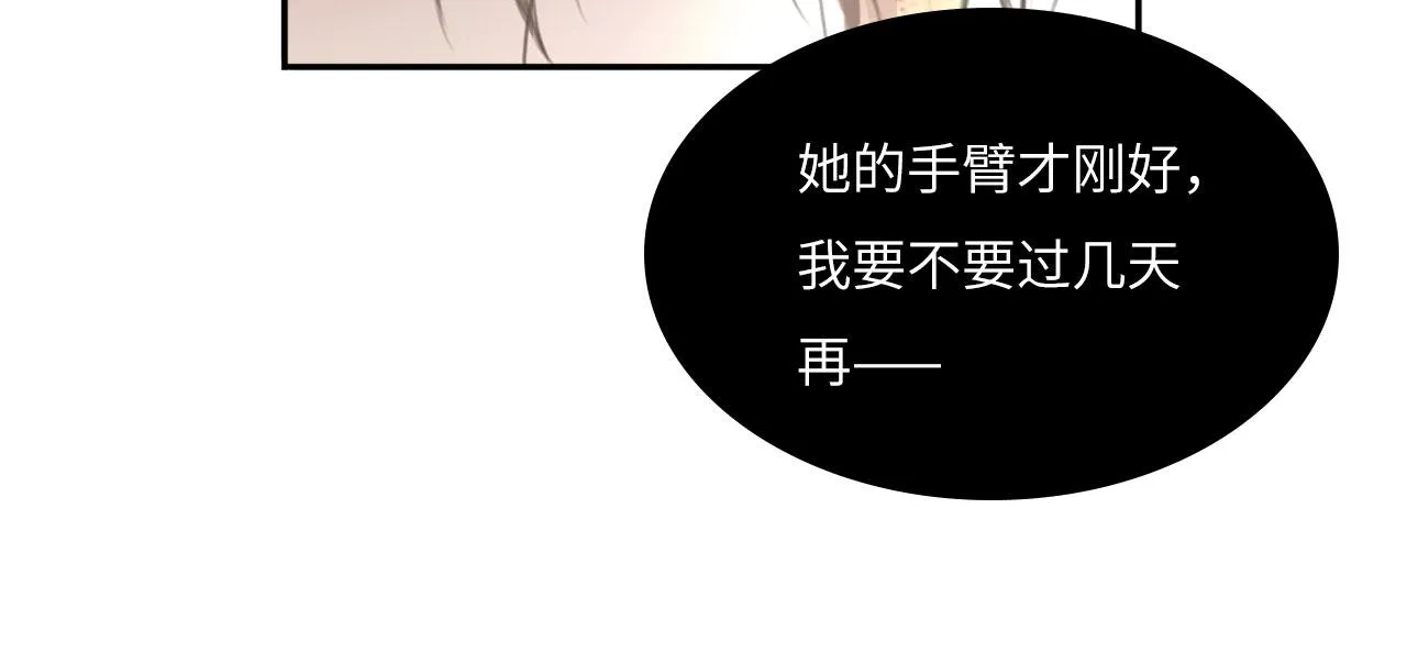 心动误差x漫画,018——什么叫勾搭1图