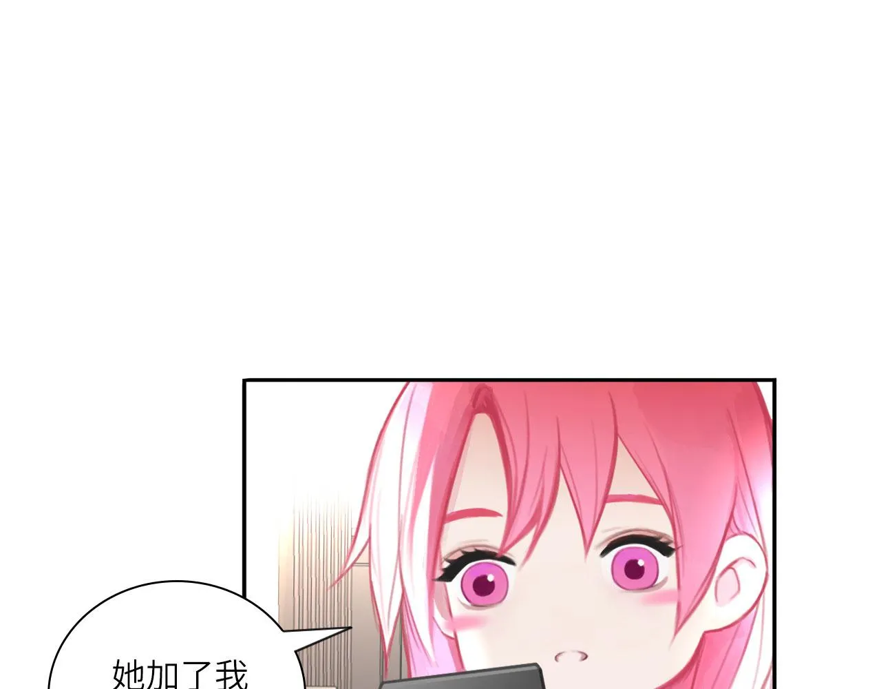 心动误差x漫画,017——炒cp而已3图