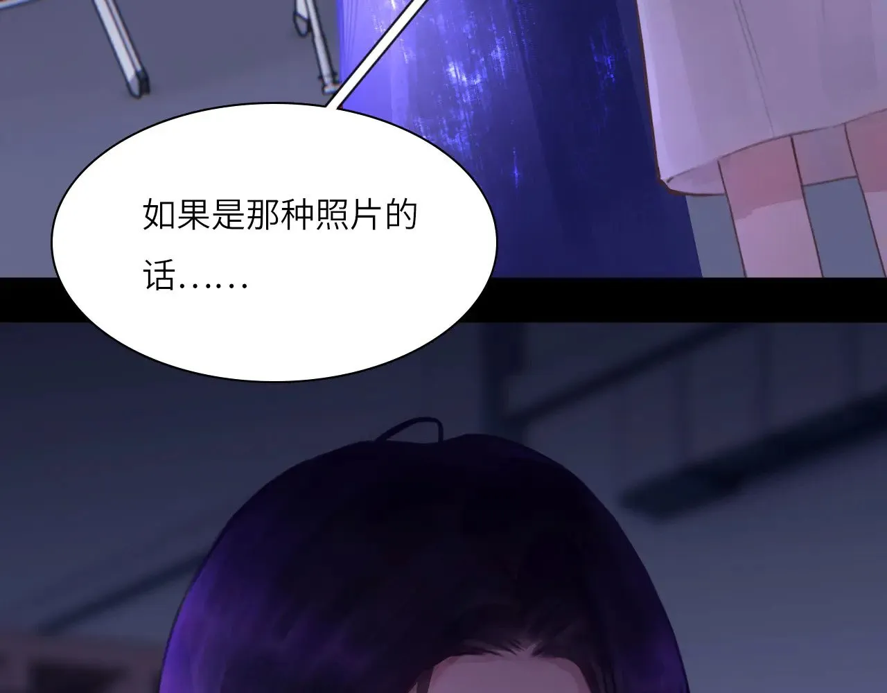 心动误差x漫画,039——是真是假4图