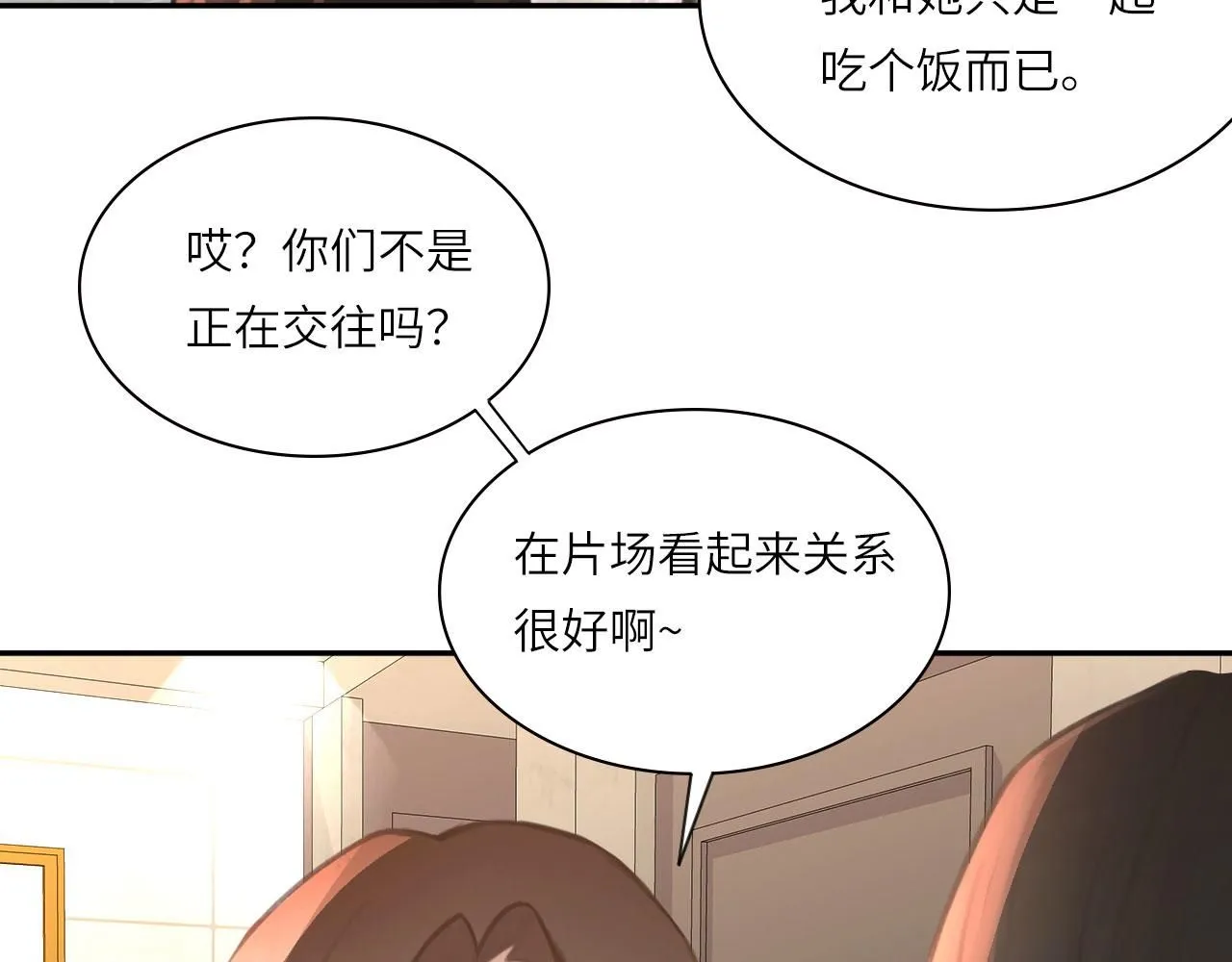 心动误差x漫画,021——站在你身边3图