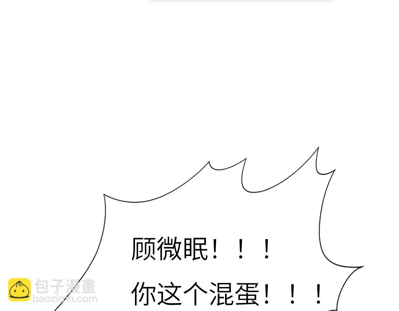 心动误差x漫画,018——什么叫勾搭4图