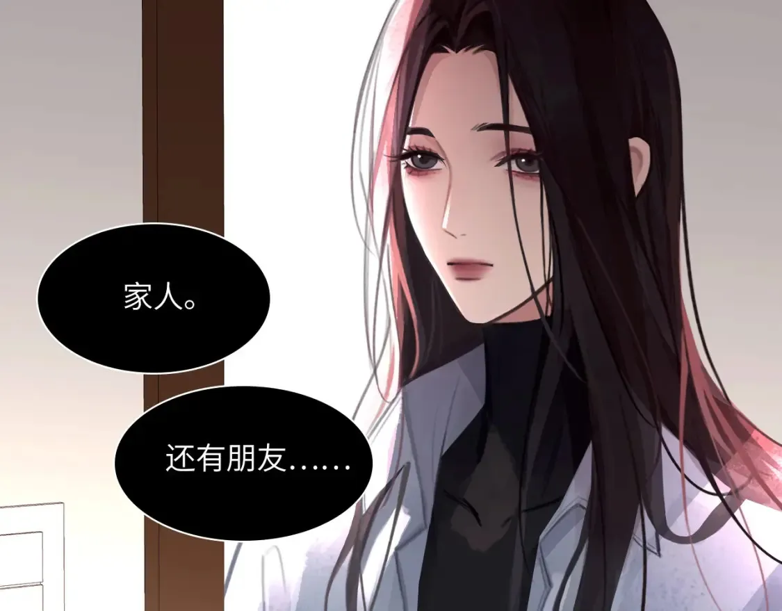 心动误差x漫画,031——新的难题2图