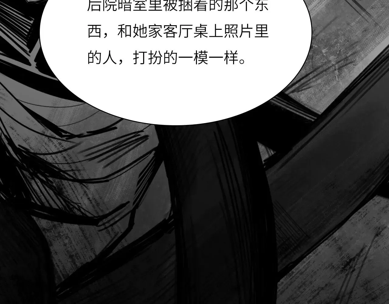 心动误差x漫画,番外：第431天（上）5图